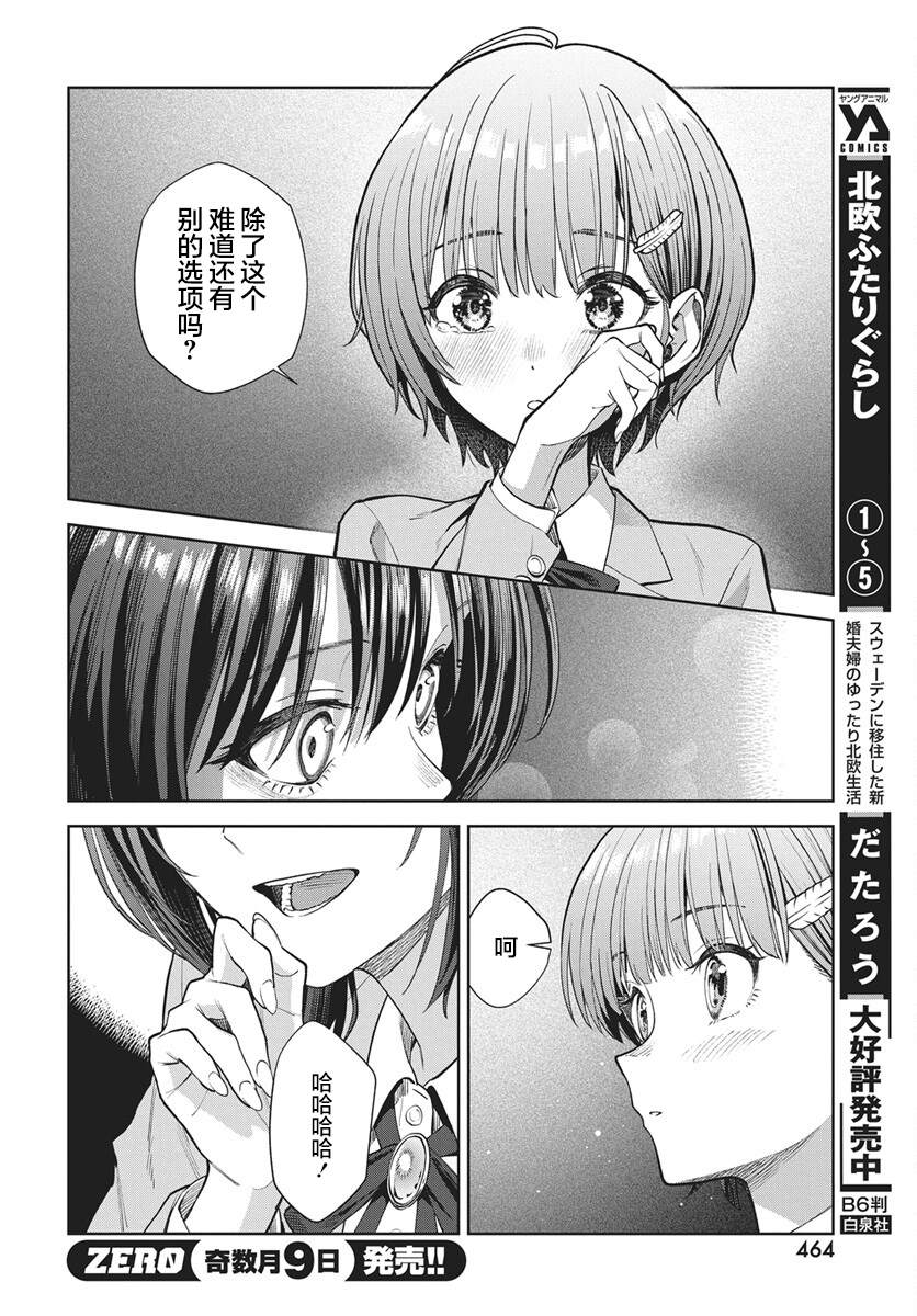 第4话28