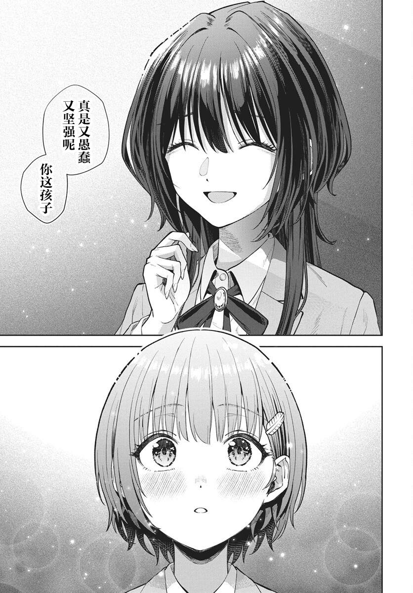 第4话29
