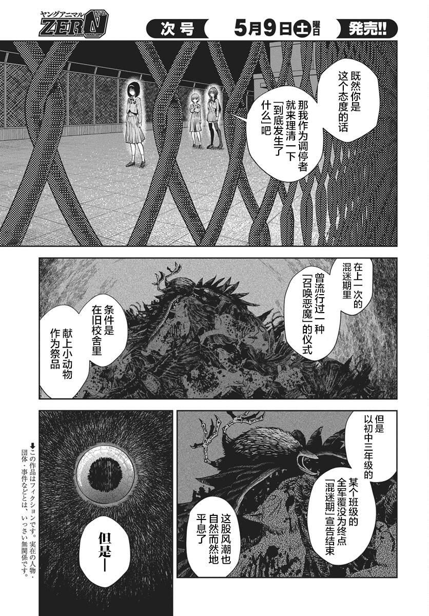 第4话3