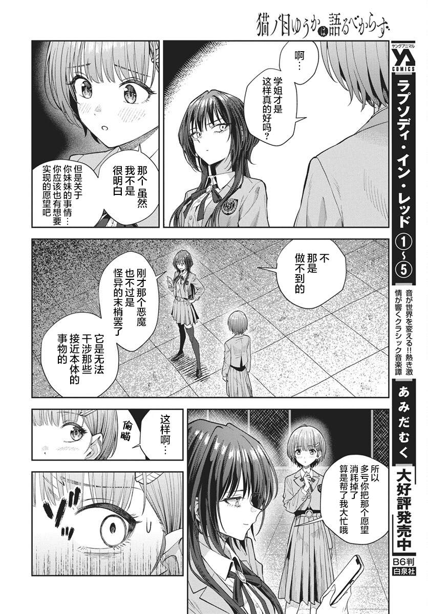 第4话30