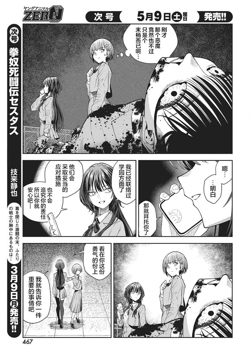 第4话31