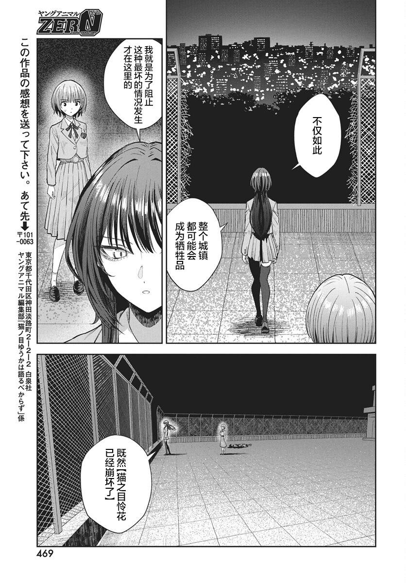 第4话33