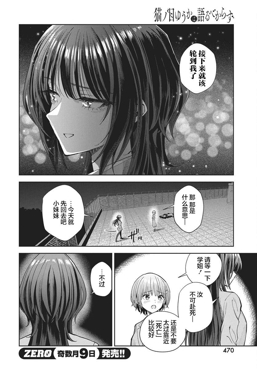 第4话34