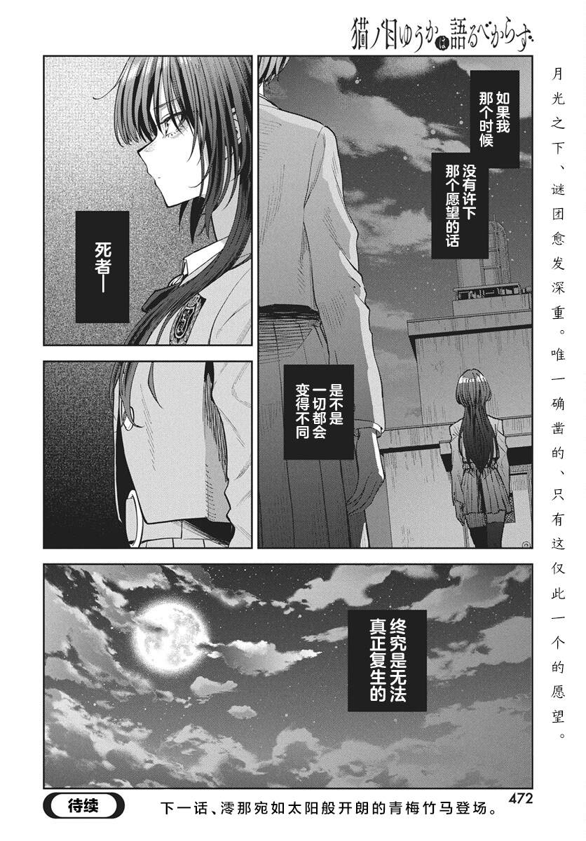第4话36