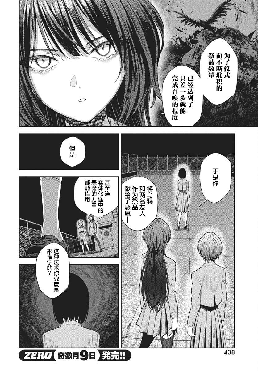 第4话4