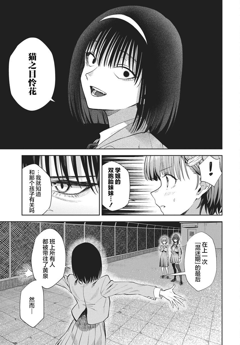 第4话5