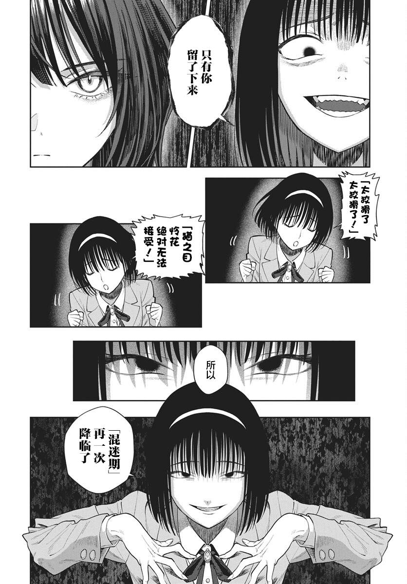 第4话6
