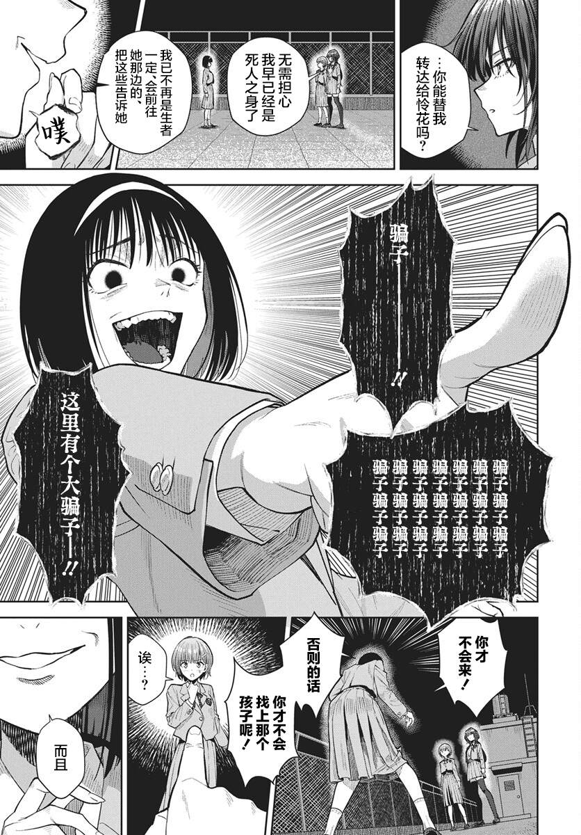 第4话7