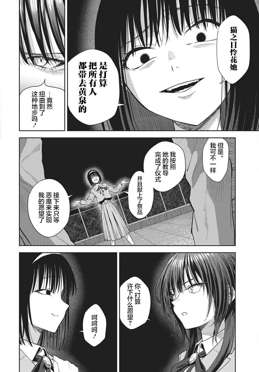 第4话8