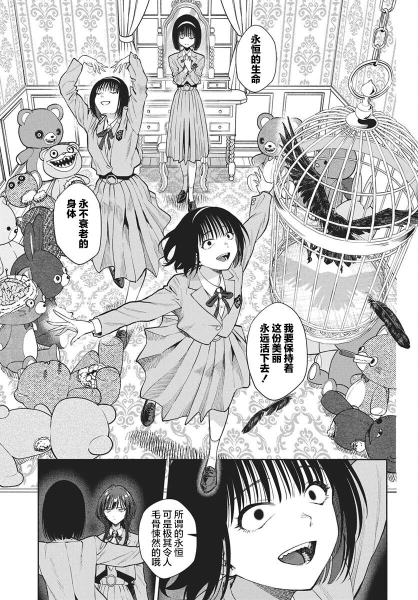 第4话9