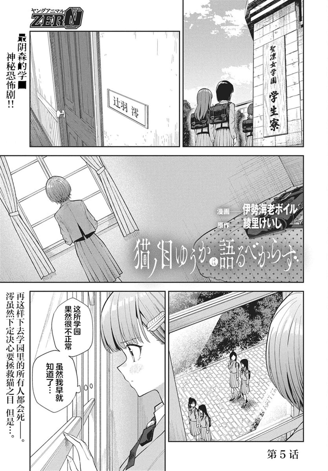 第5话1