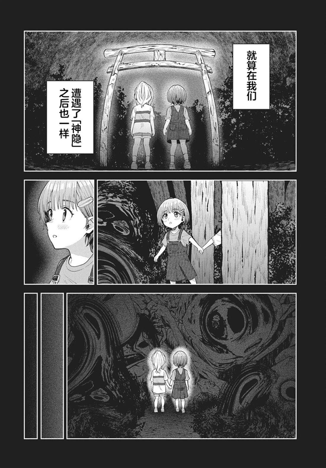 第5话10