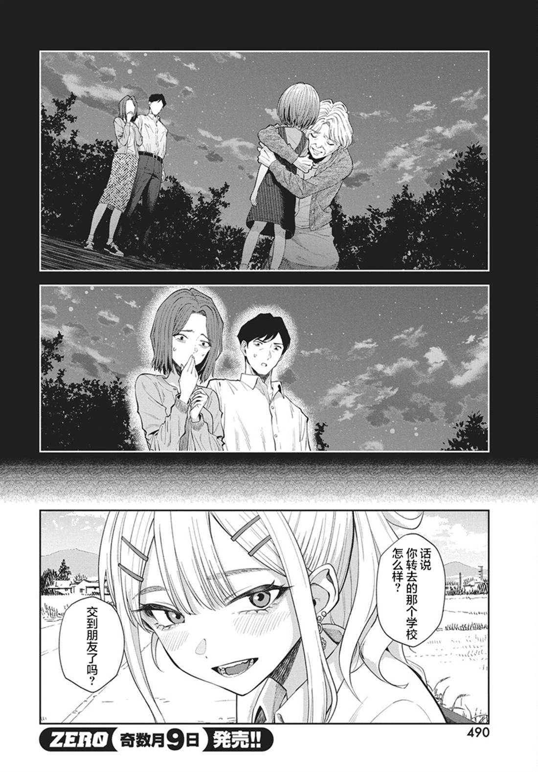 第5话12