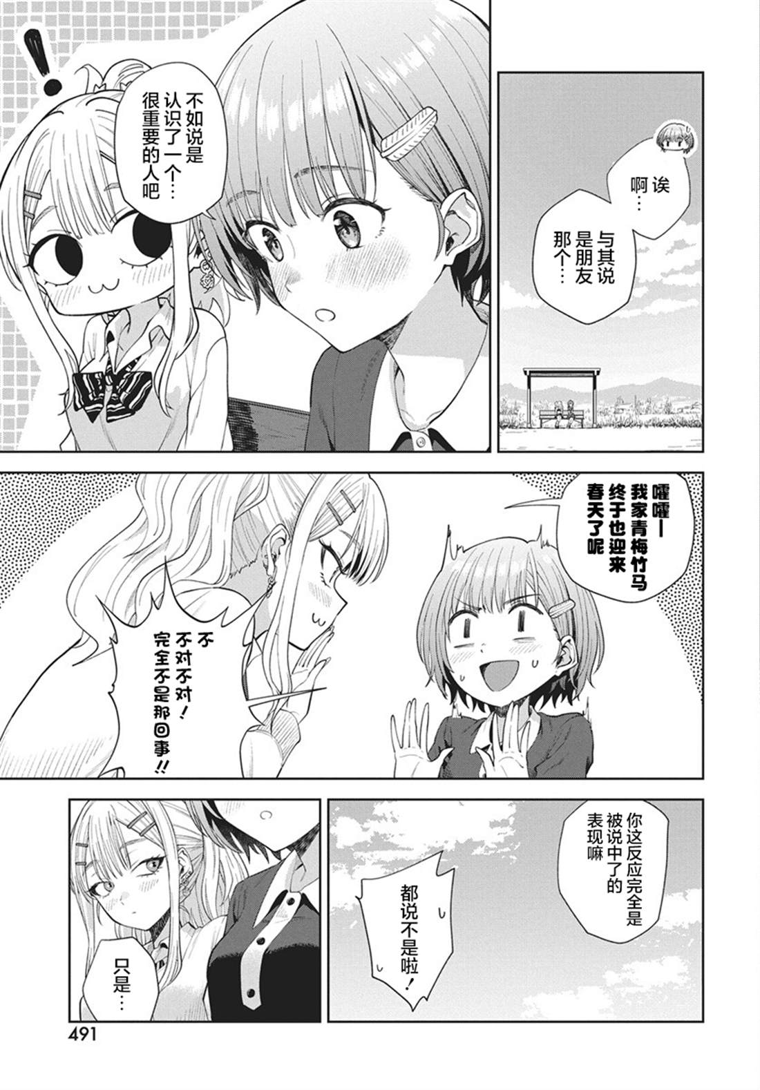 第5话13