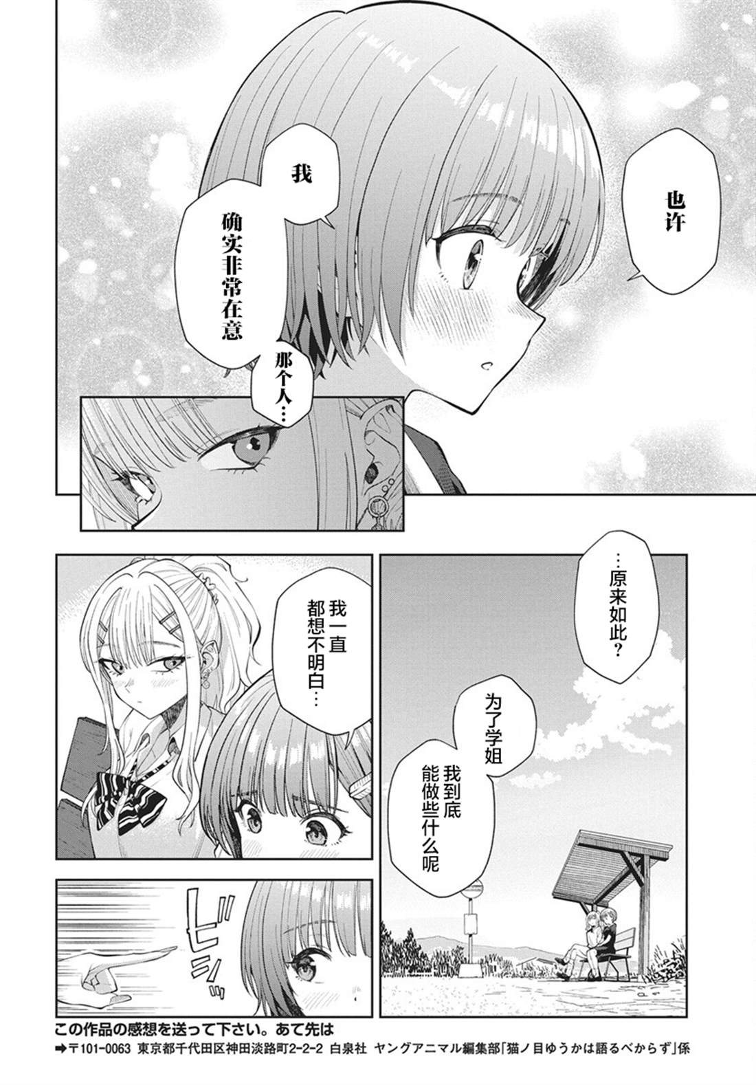 第5话14