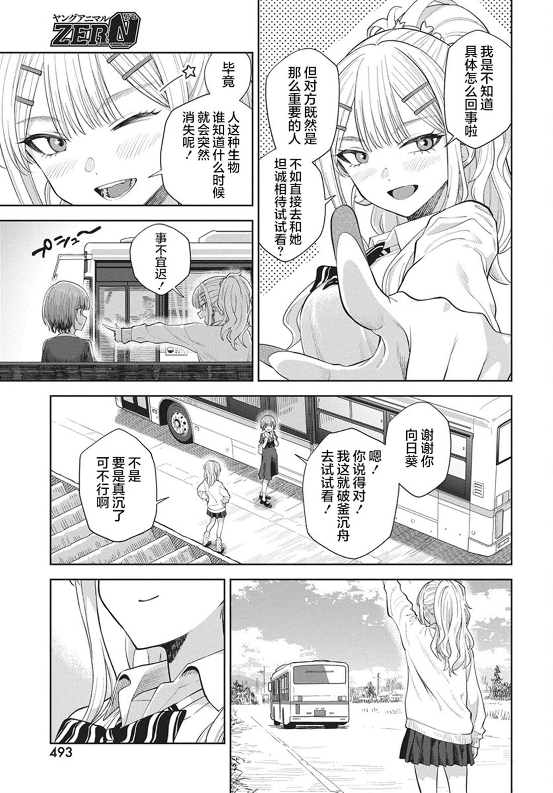 第5话15