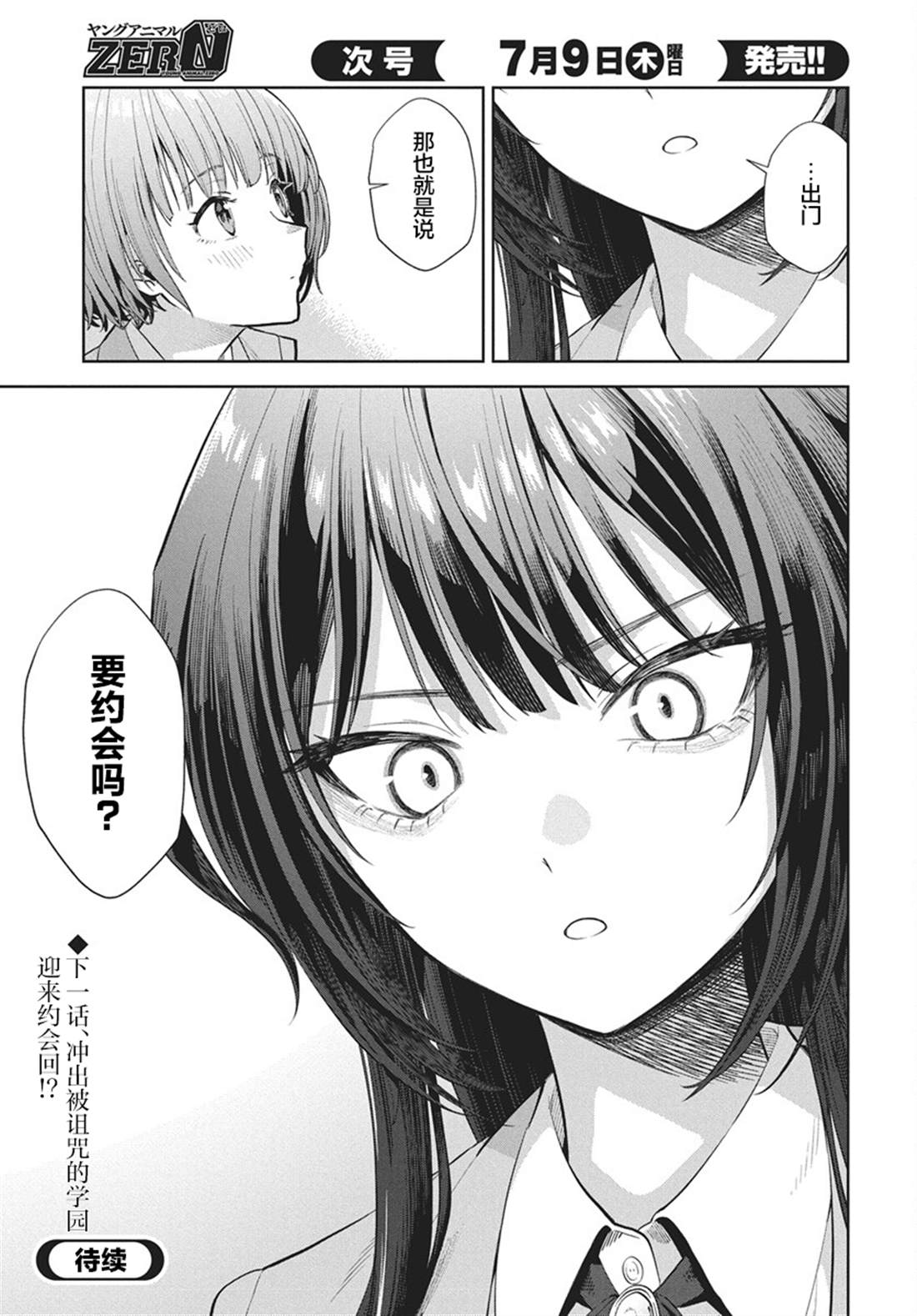 第5话19