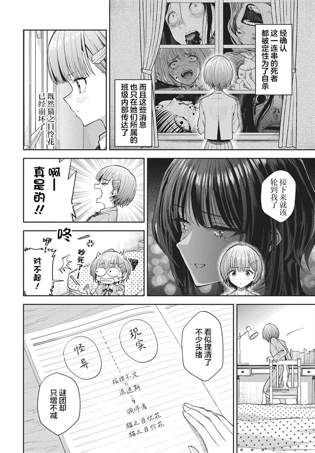 第5话2
