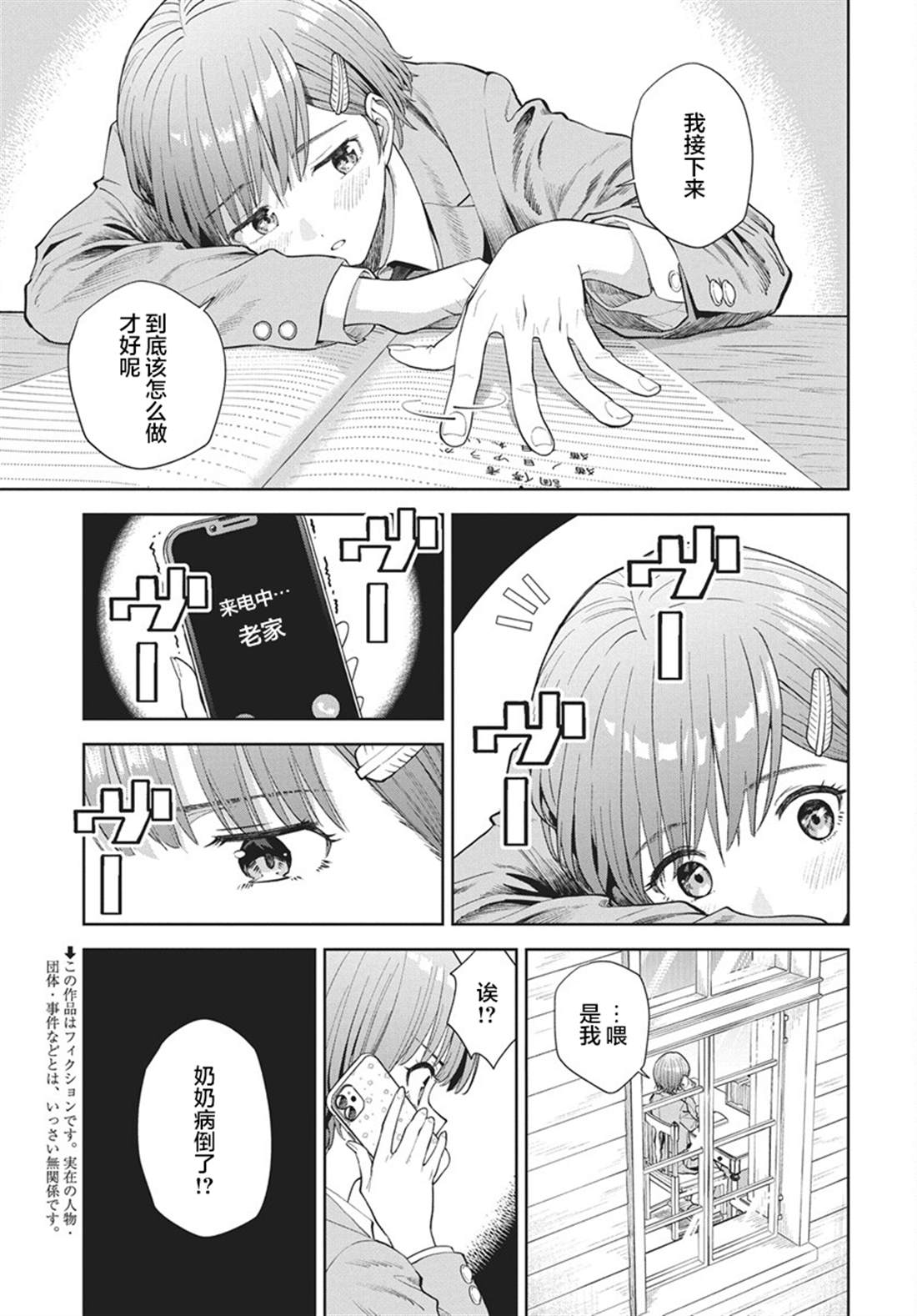 第5话3