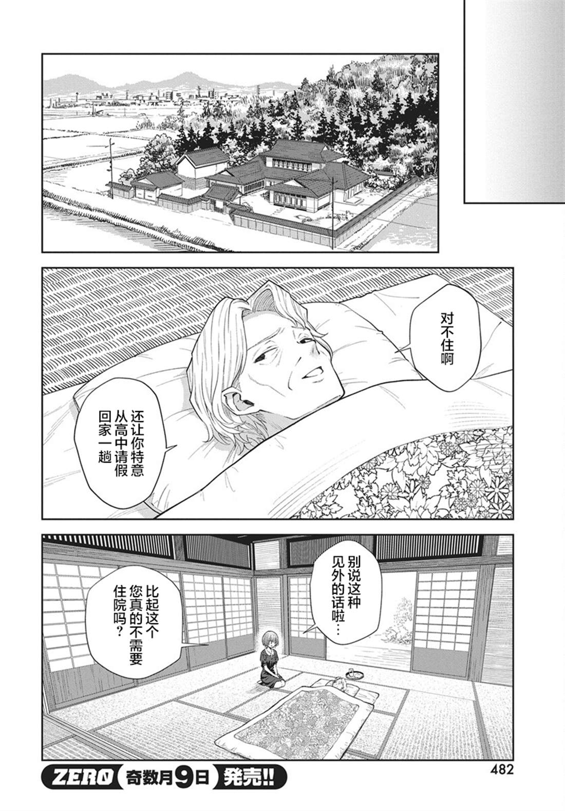 第5话4