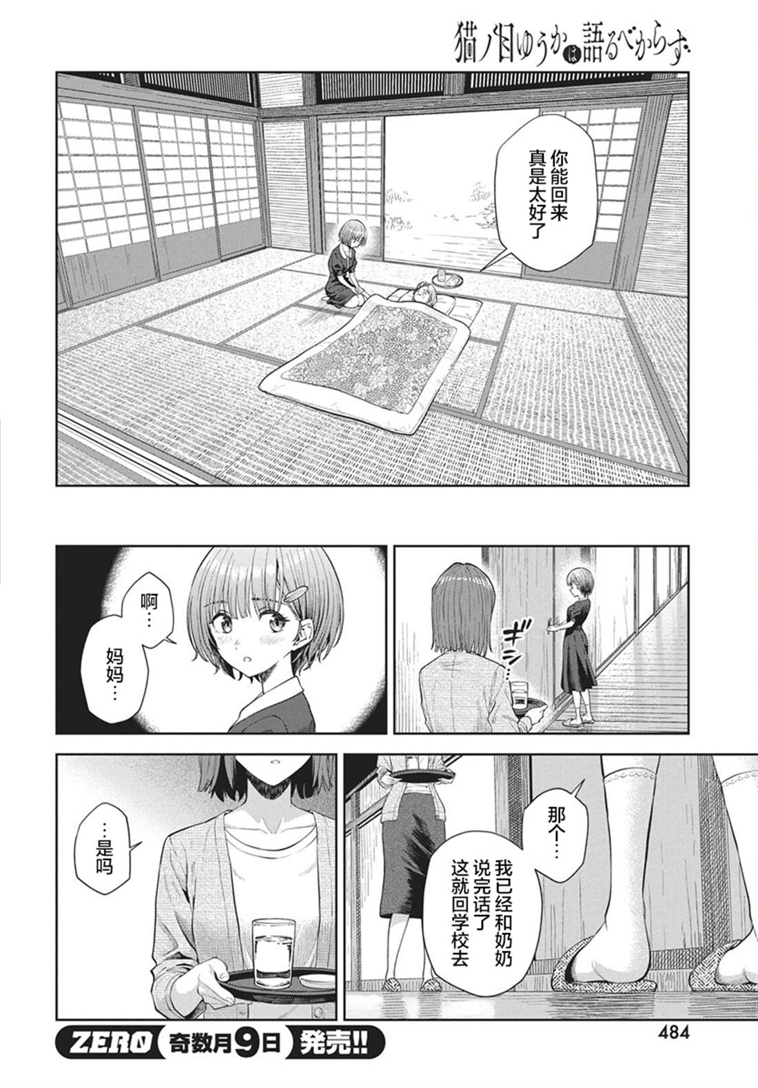 第5话6