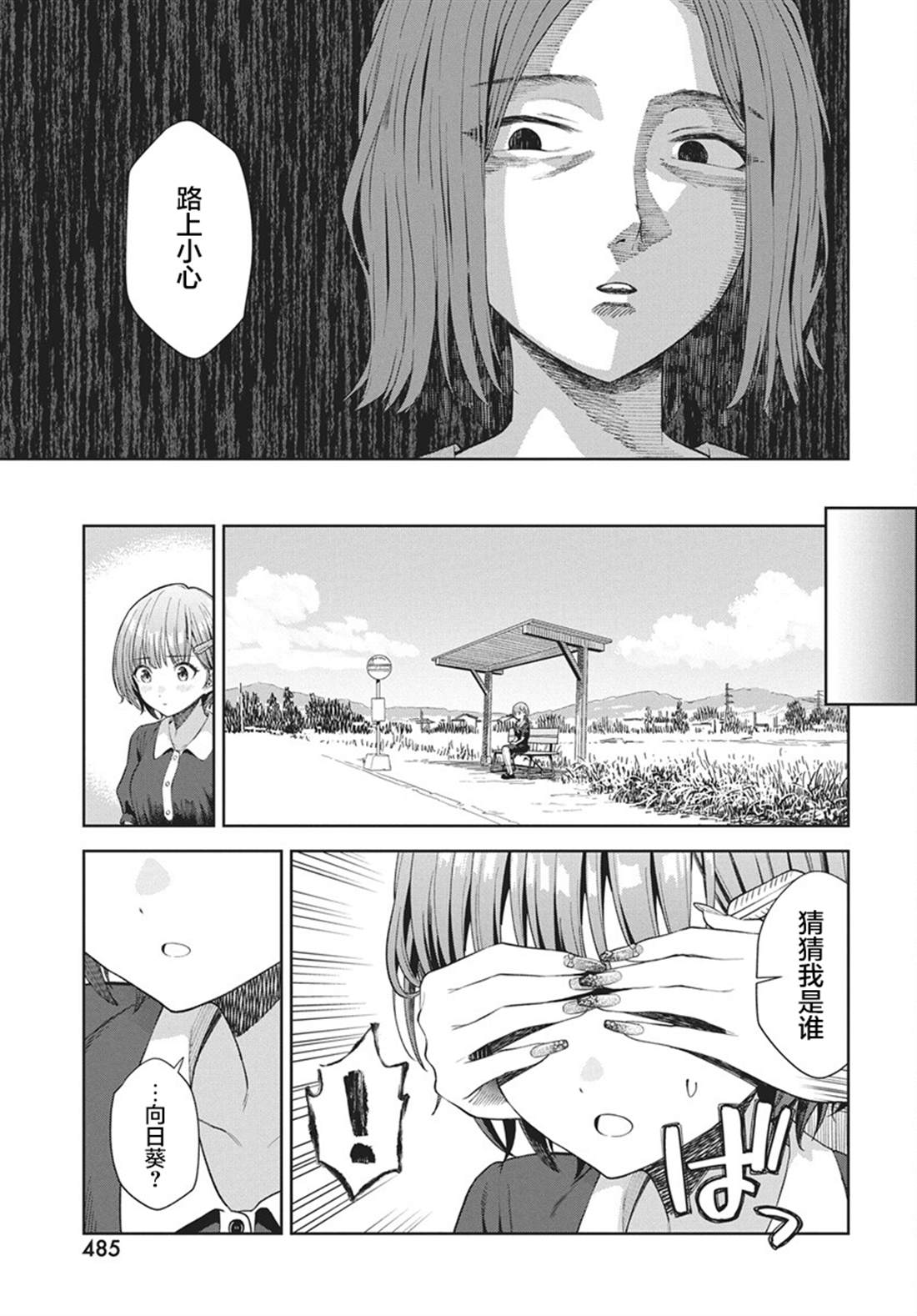 第5话7