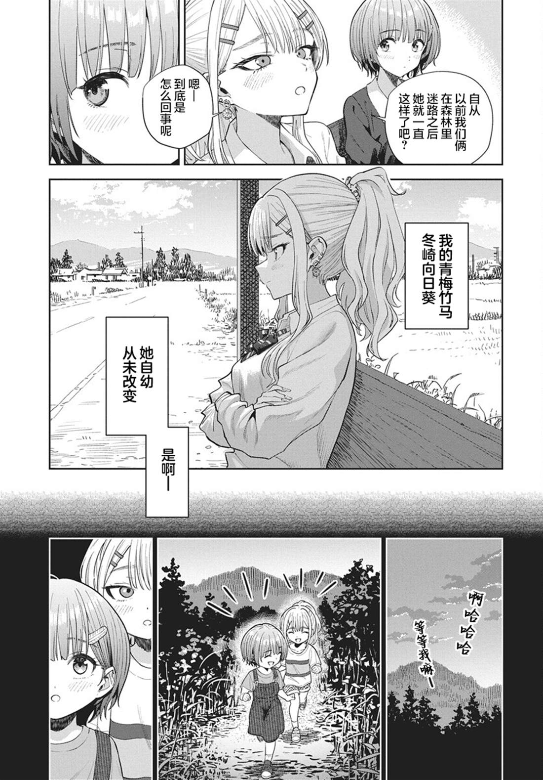 第5话9