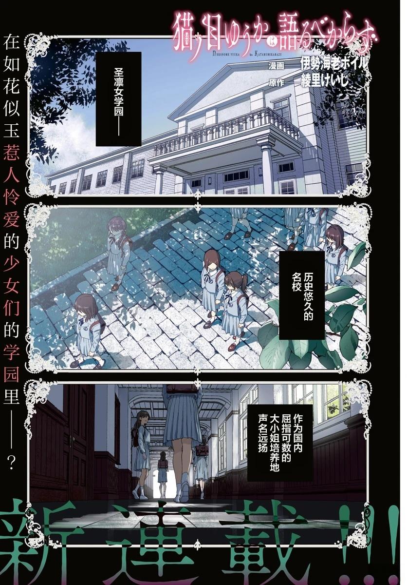 第1话0