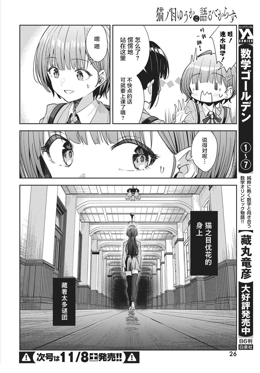第1话20