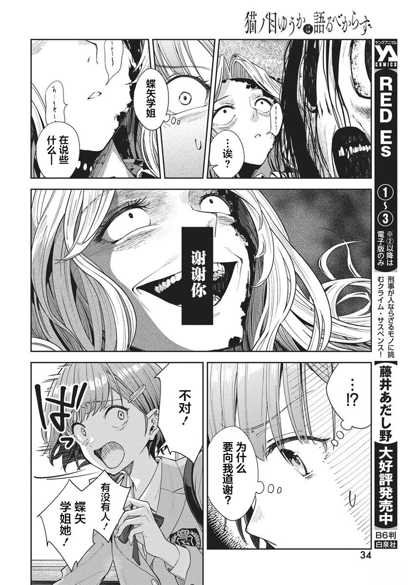 第1话28