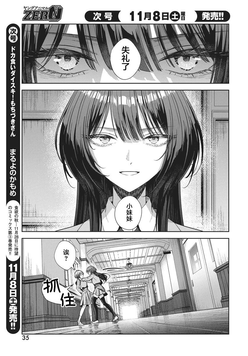 第1话29