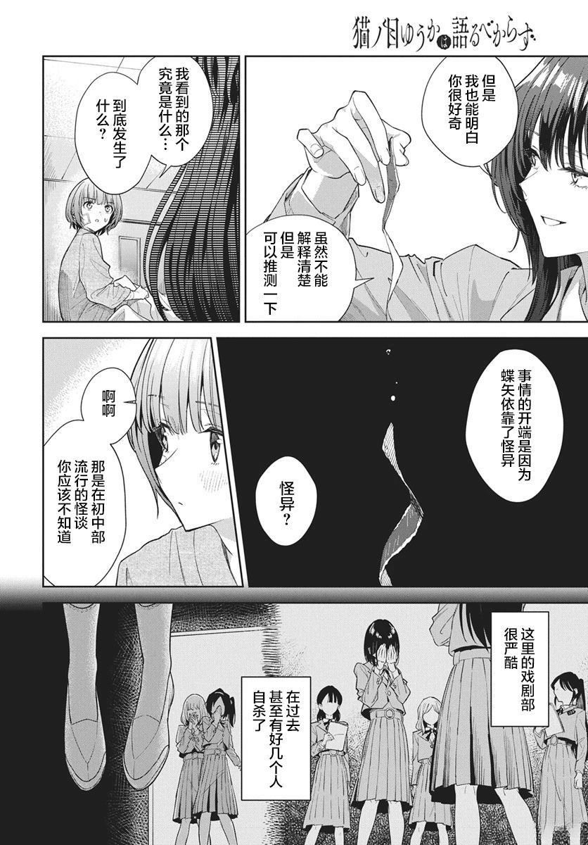 第1话42