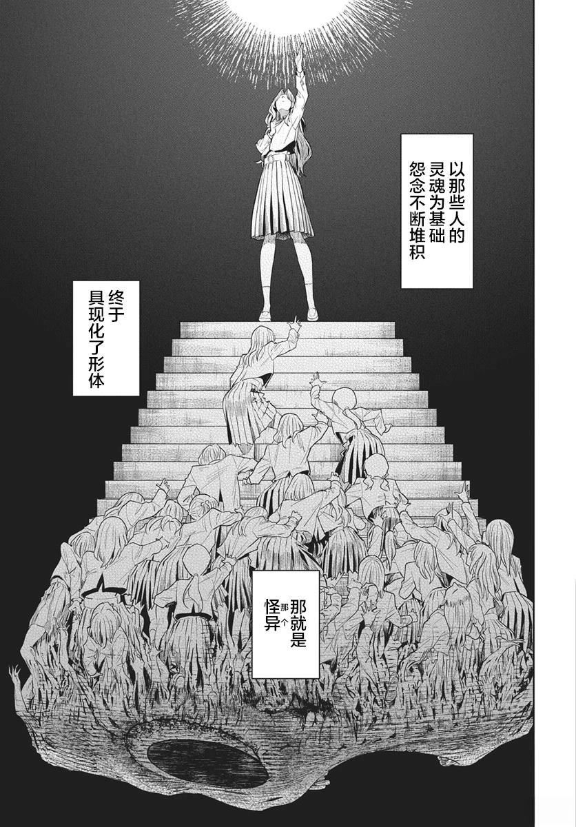 第1话43