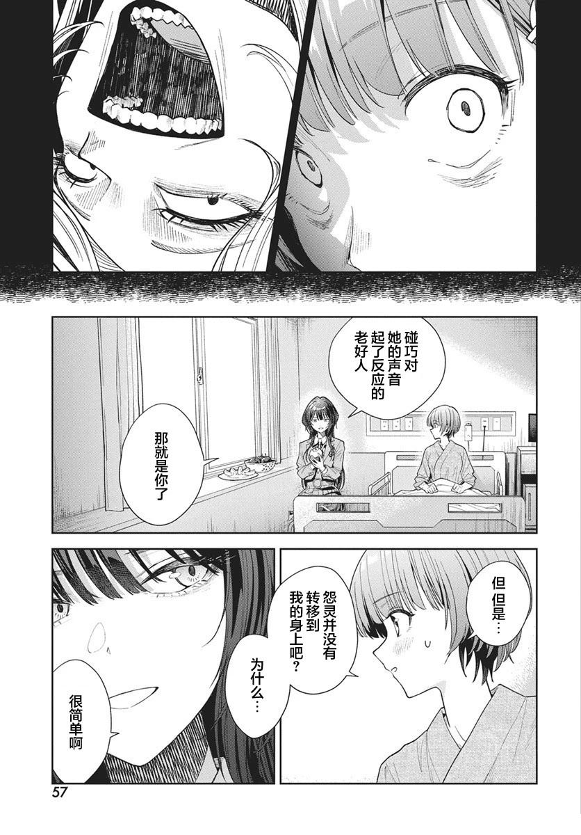 第1话51