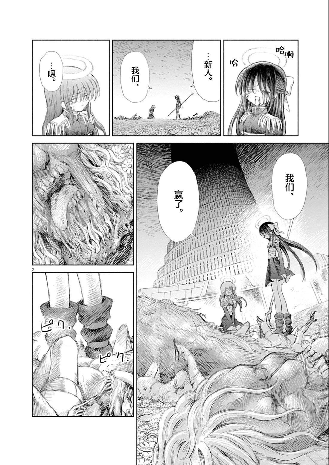 第6话1
