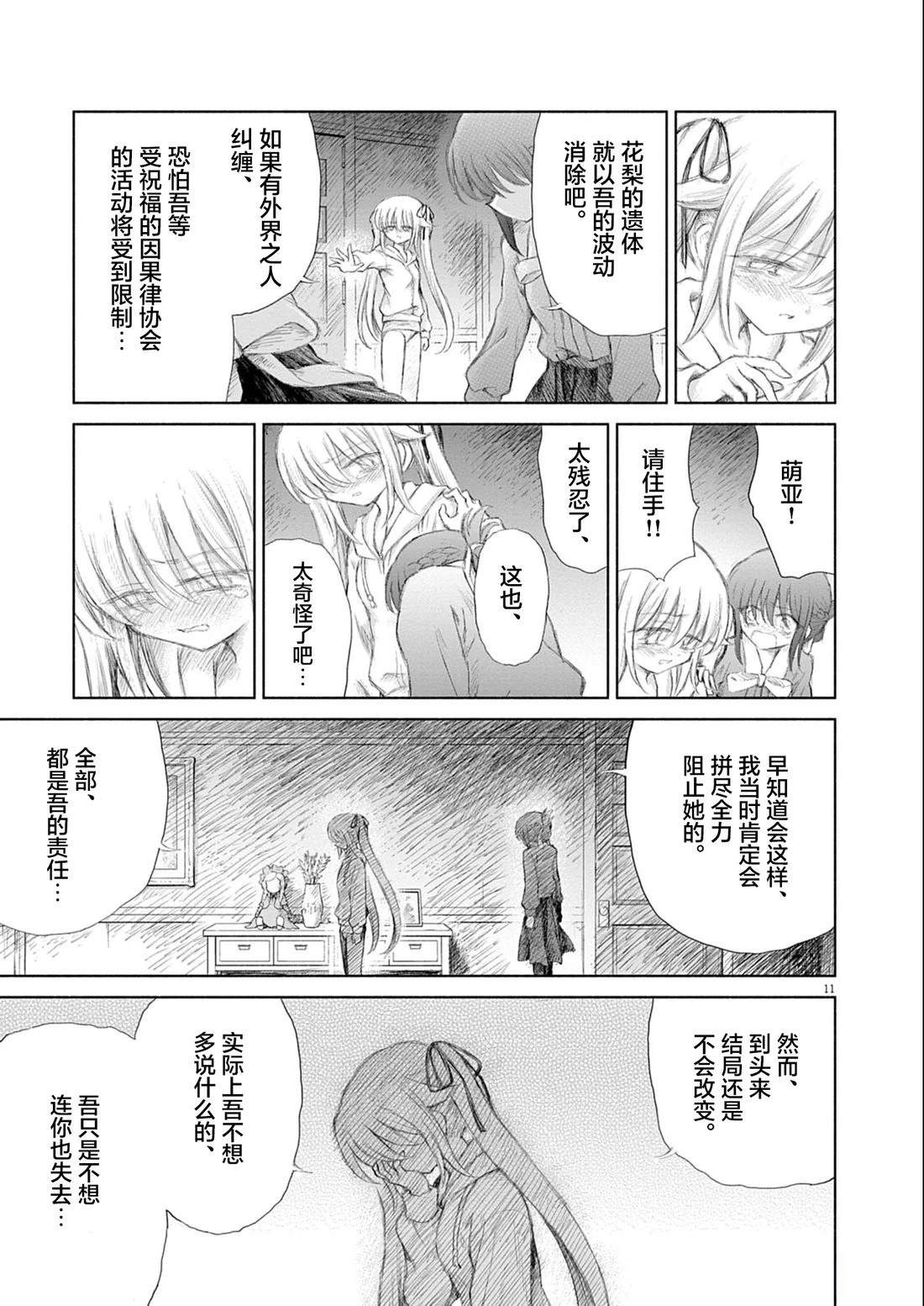 第6话10