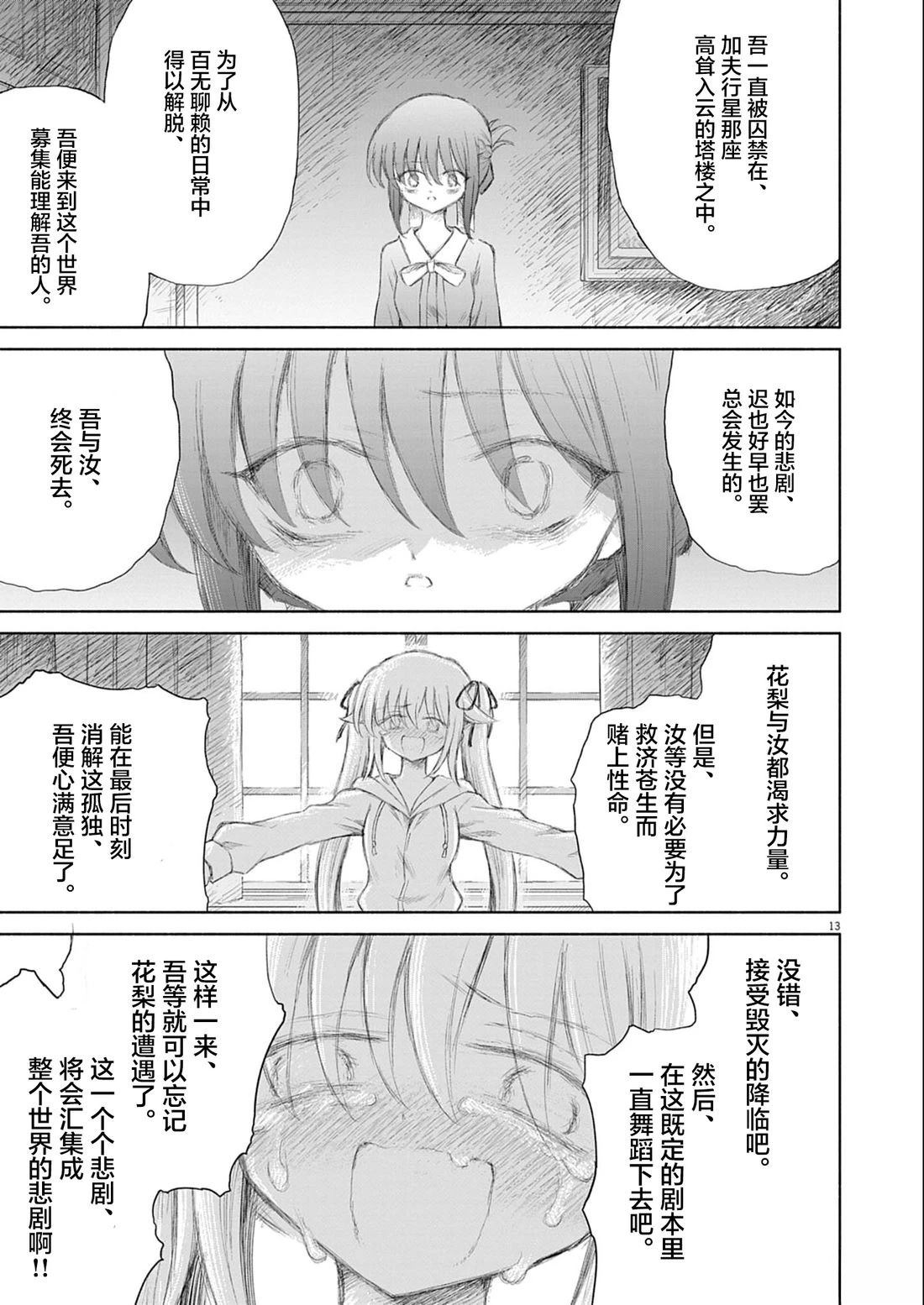 第6话12