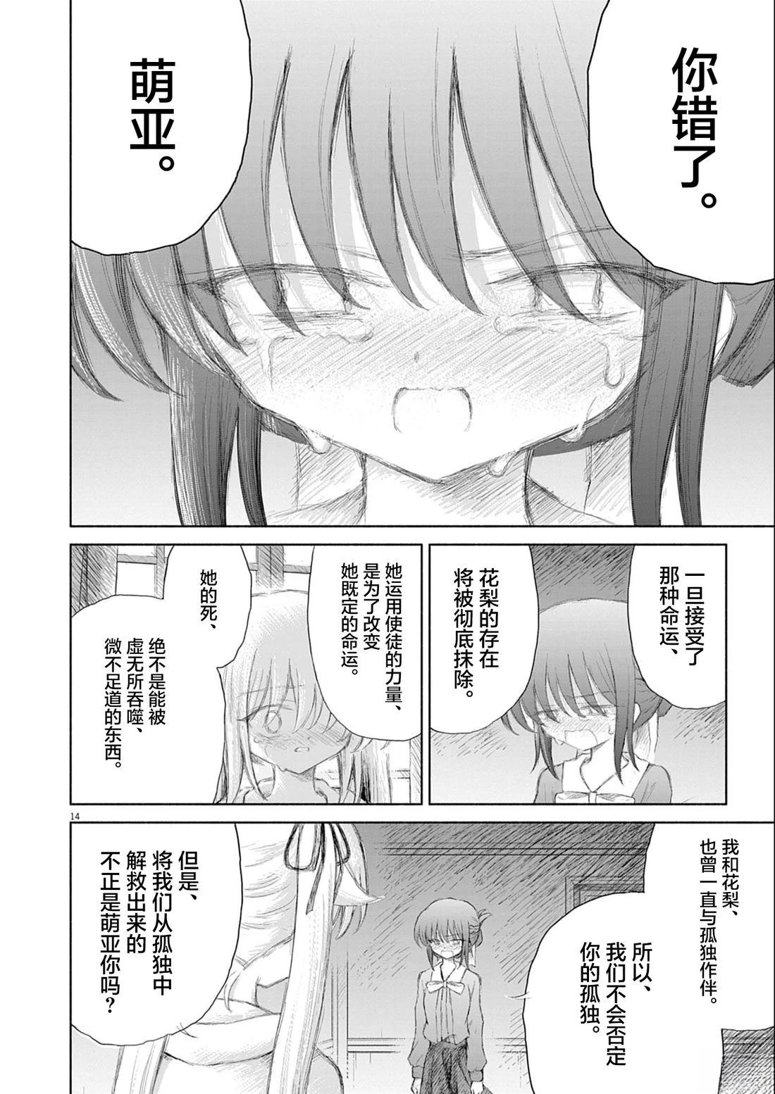 第6话13