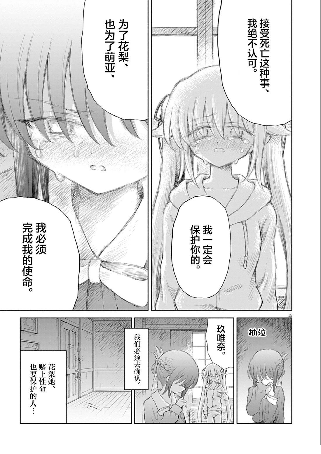 第6话14