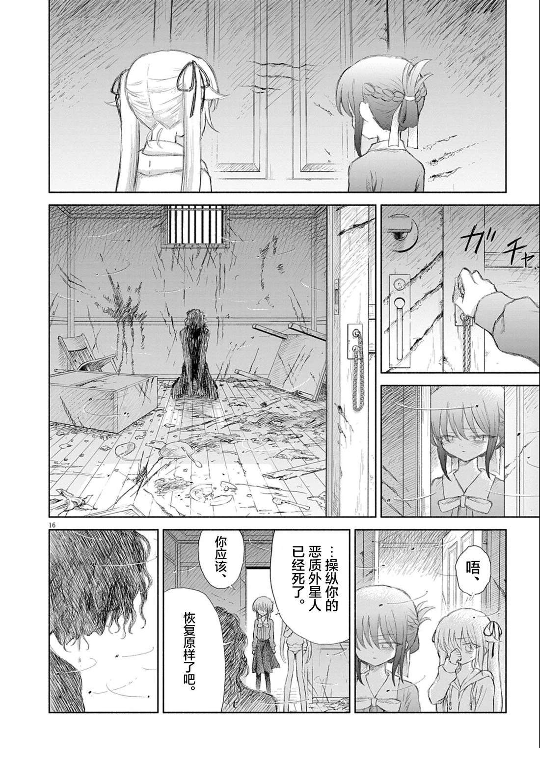 第6话15