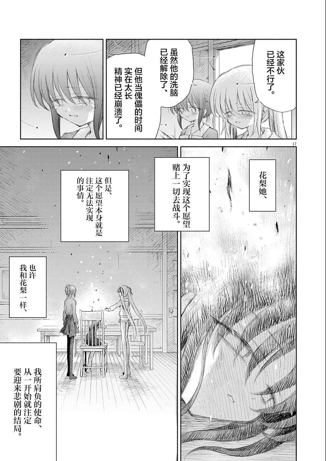 第6话16