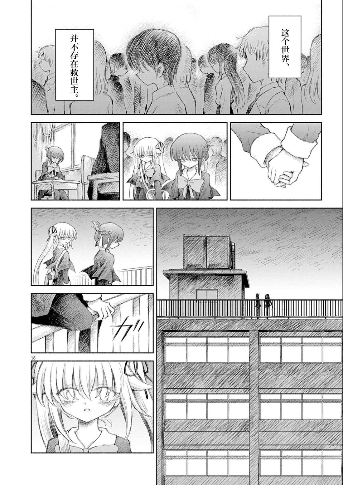 第6话17