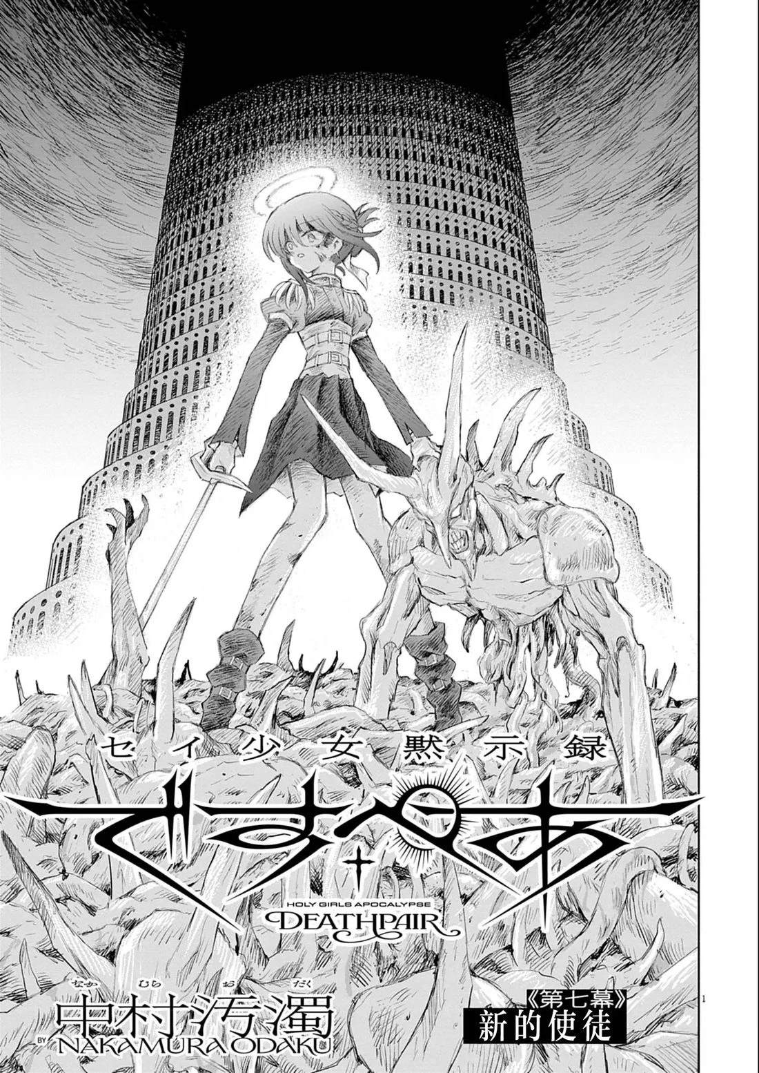 第7话0