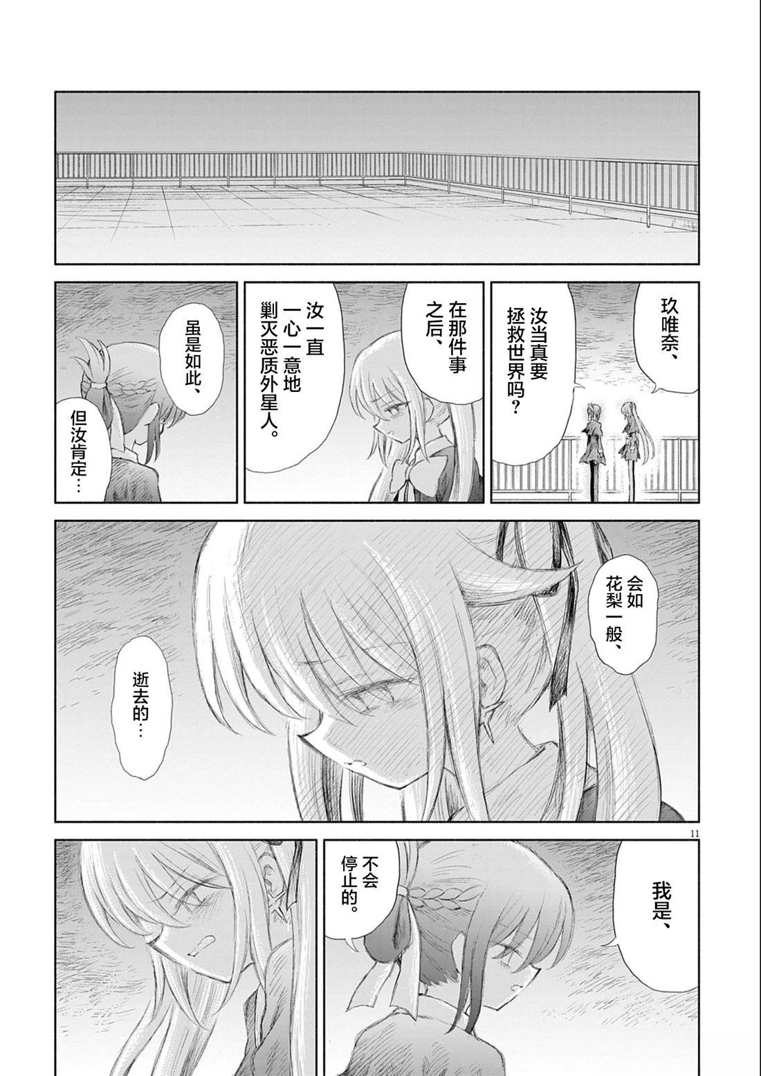 第7话10