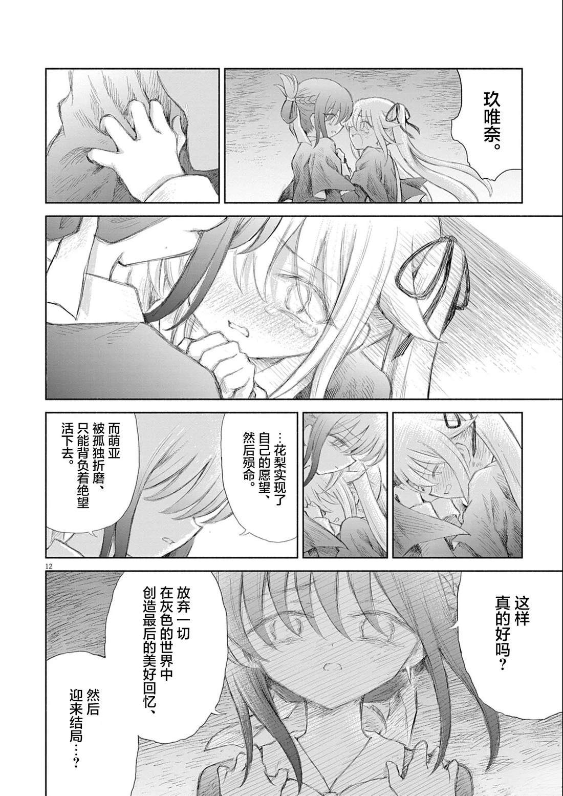 第7话11