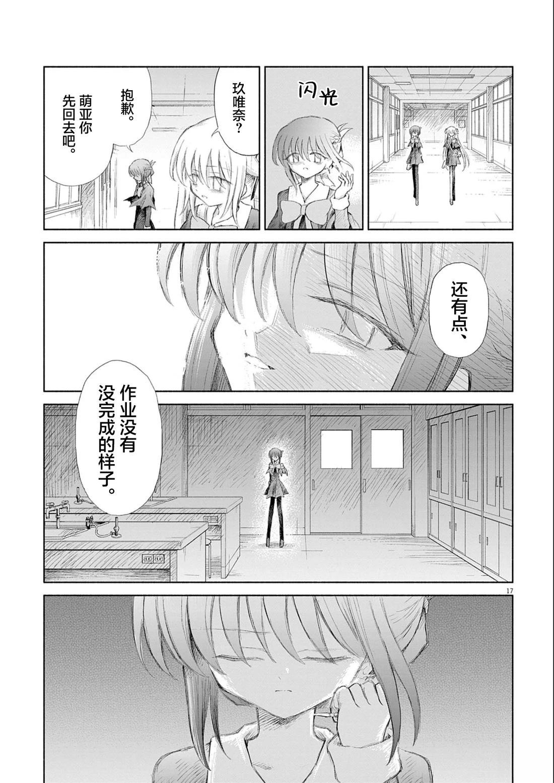 第7话15