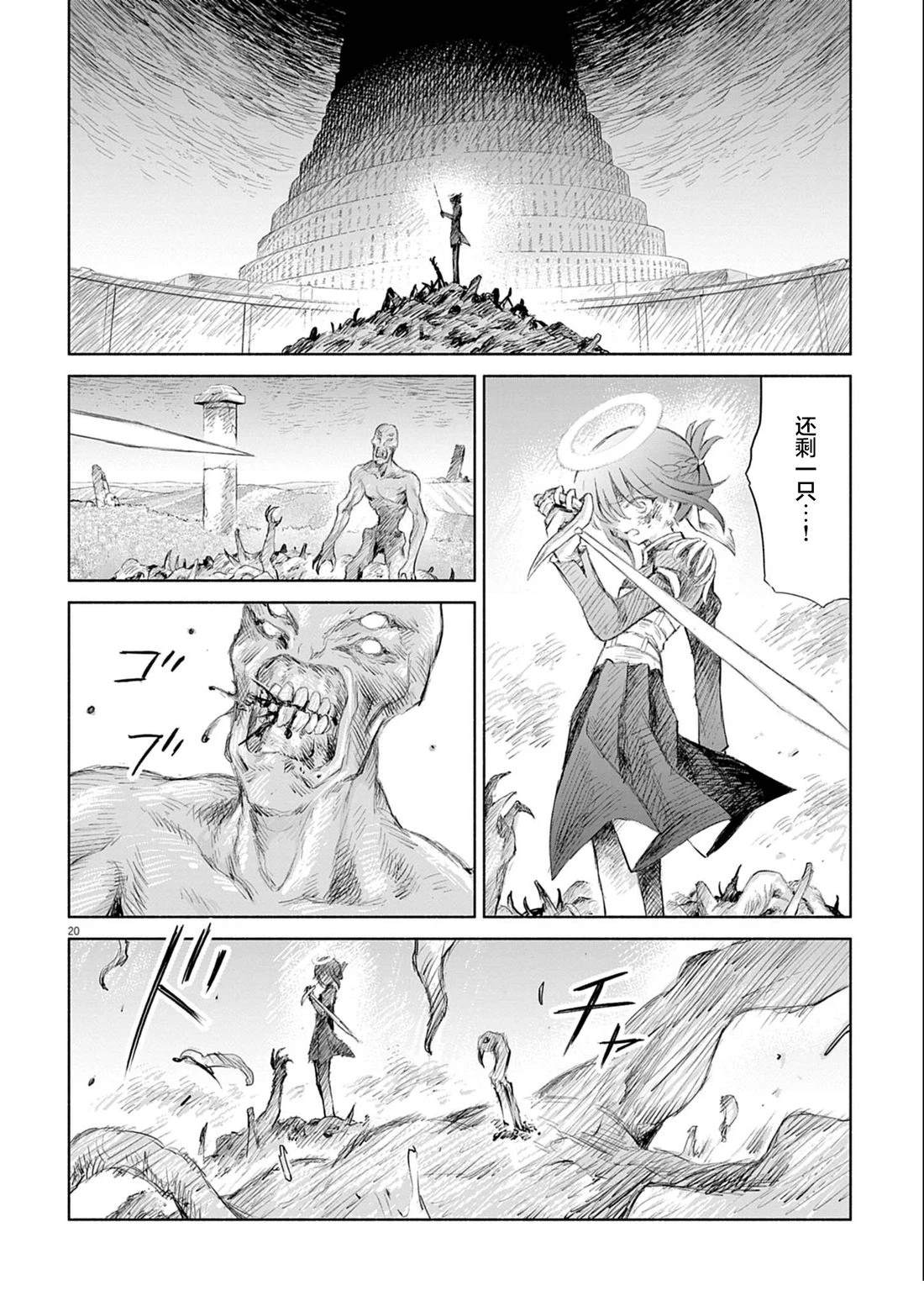 第7话18