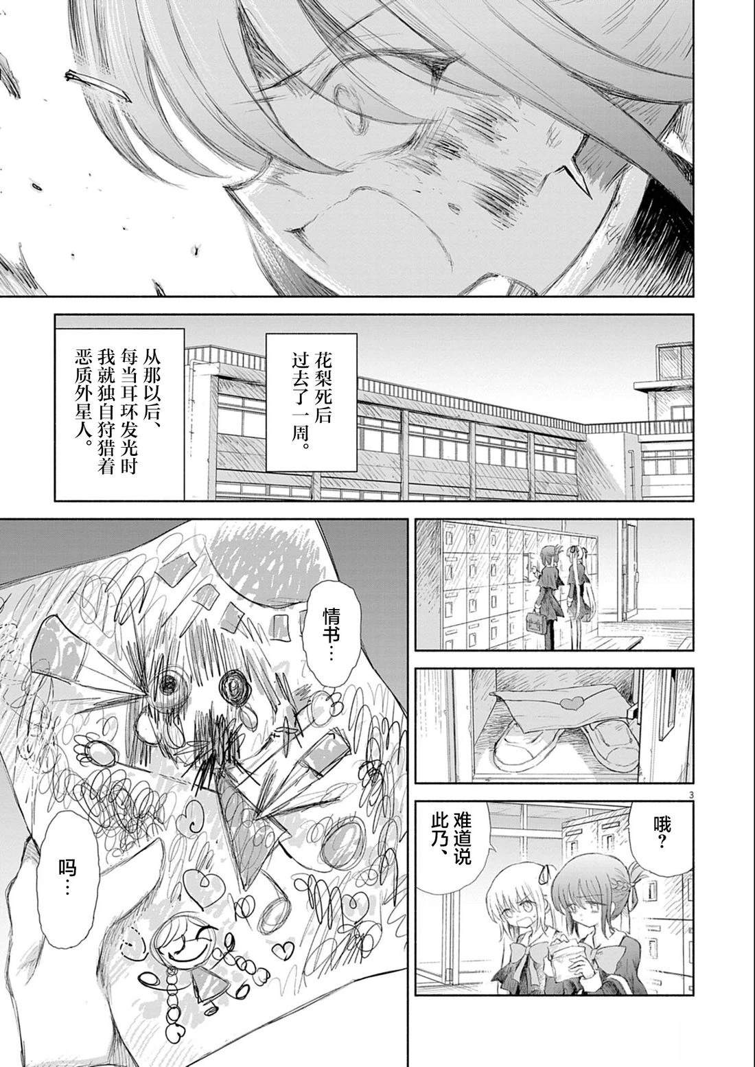 第7话2