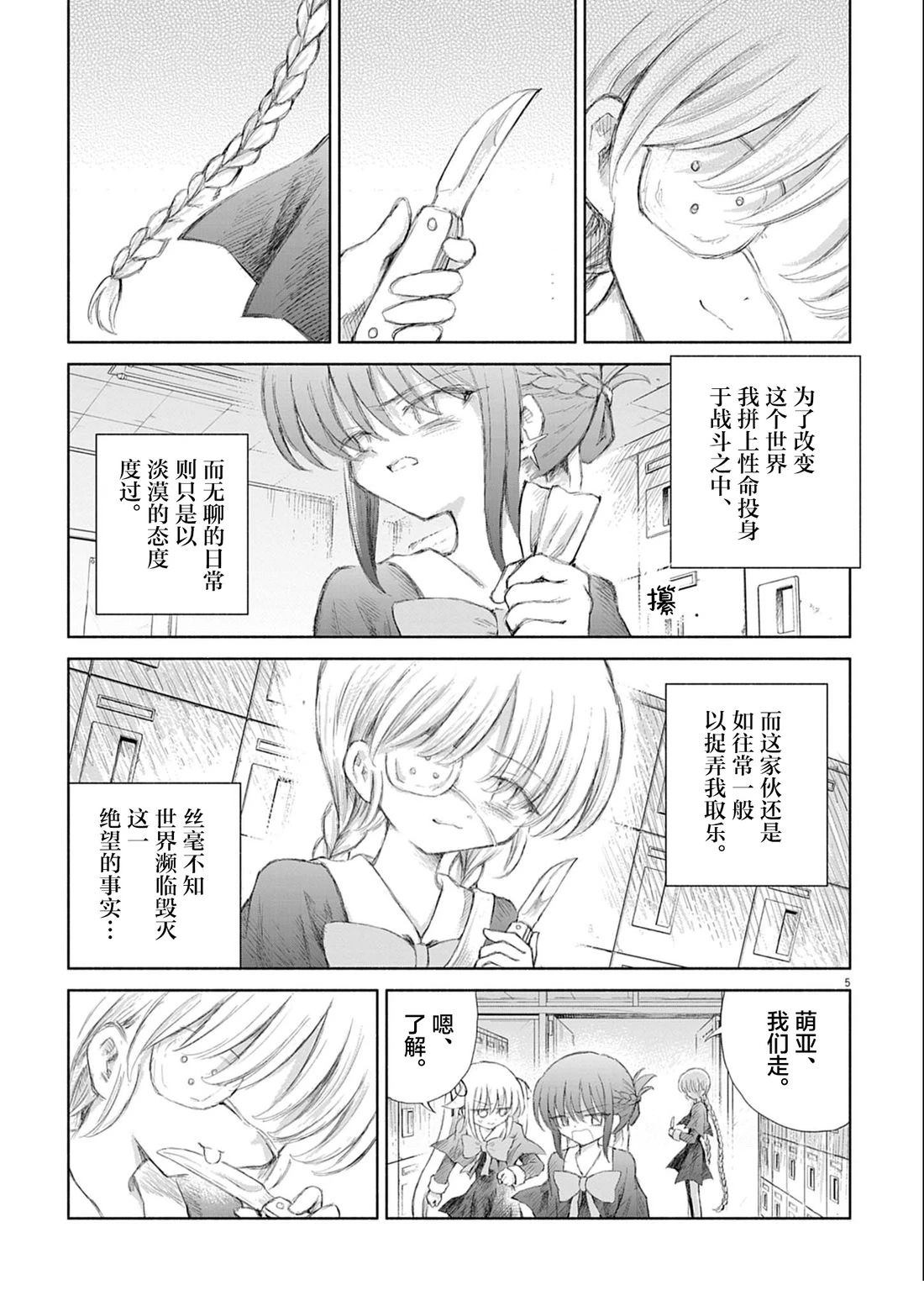 第7话4