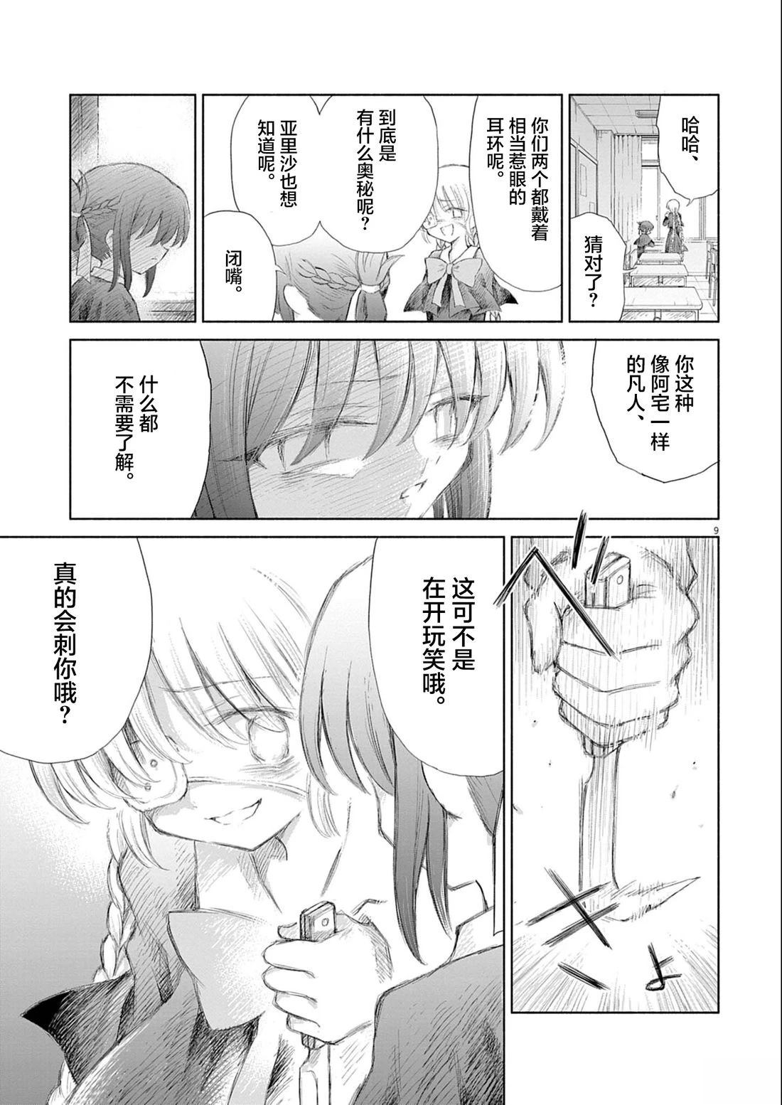 第7话8